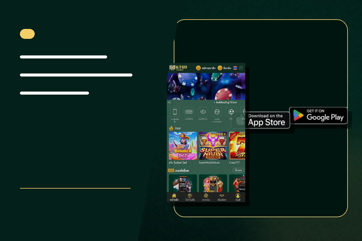 T8 App บนมือถือพร้อม iPhone